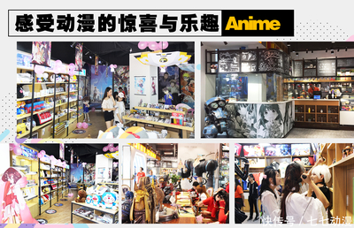 動漫店創業指南 從精準定位到社群運營，打造吸引顧客的潮流陣地